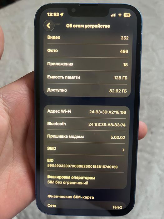 Айфон 13 128 гб 100% ёмкост