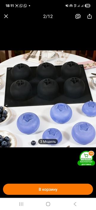 Силиконовая форма для арт десерта