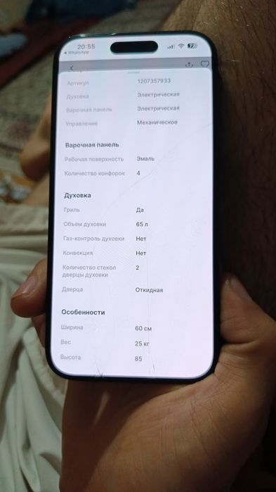 Продаю газплиту новую в упаковке