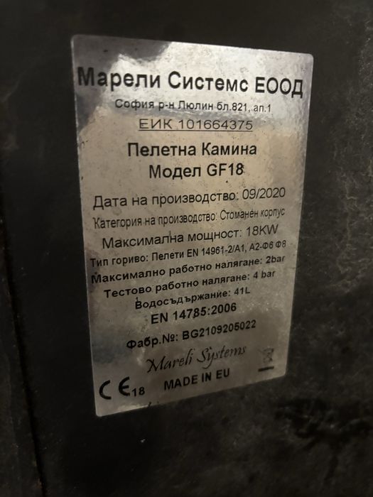 Камина на пелети golden fire 18 kw