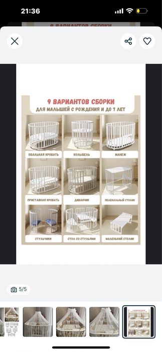 Продам манеж детский трансыормер