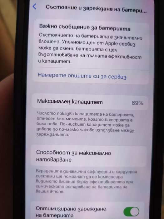Продавам iphone 13 blue