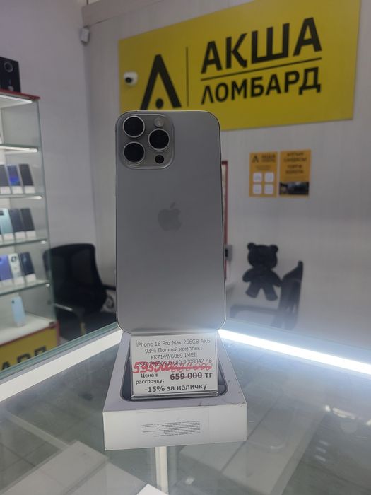Iphone 16 Pro Max