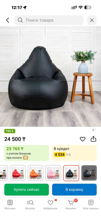 Продам кресло-мешок