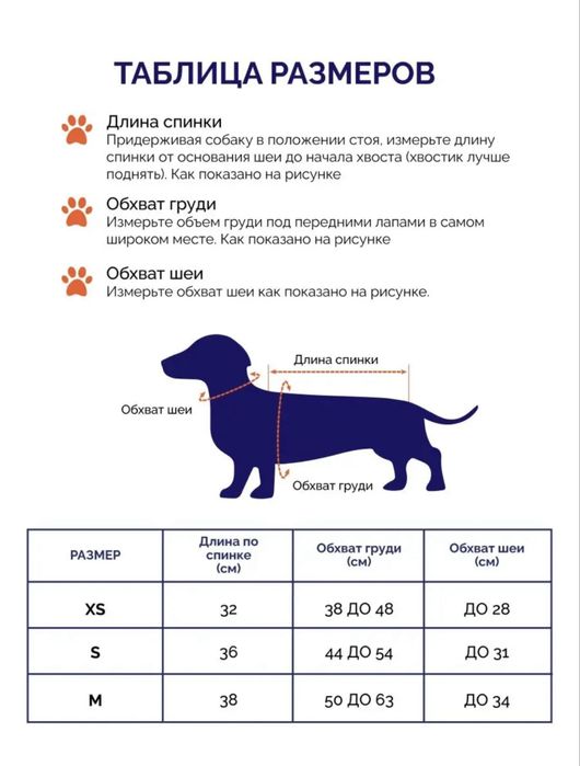 Комбинезон зимний для таксы