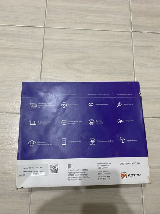 Противоугонка Perimeter Igla Pro