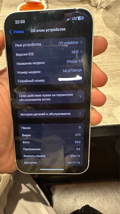 iPhone 11 с гарантией