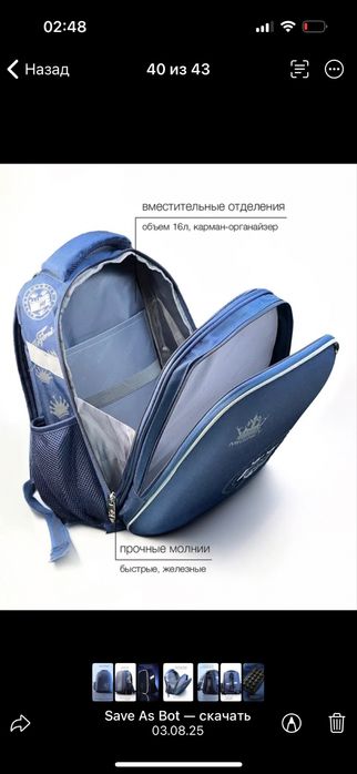 Рюкзак Оксфорд ортопедический