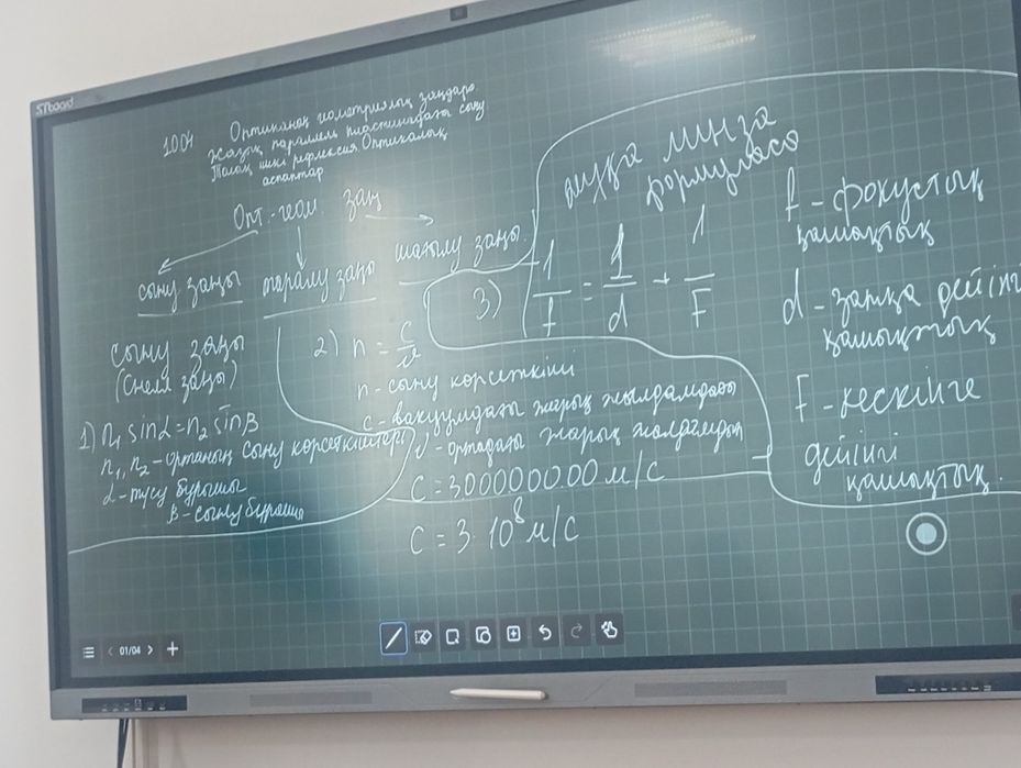 Акустическая гитара