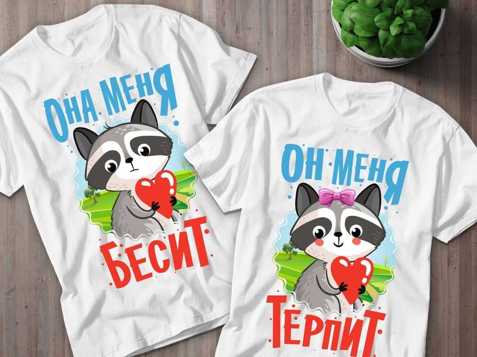 Футболки для влюбленных.