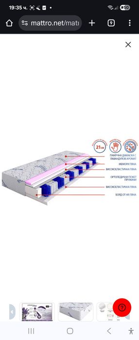 Двулицев матрак Lavender Duo Тед