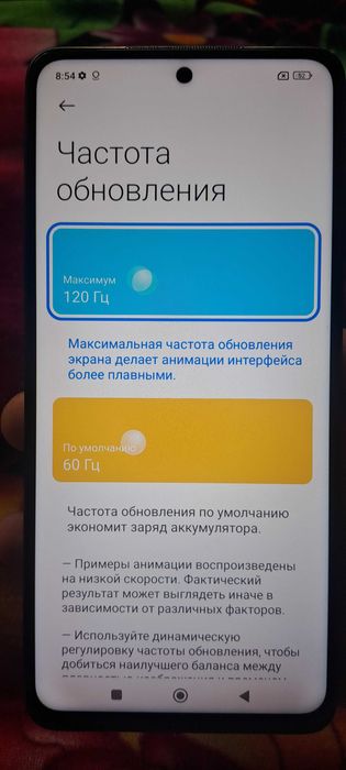 POCO X3 Pubg 60 Radnoy ekran