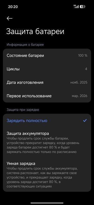Poco x8 pro обмен