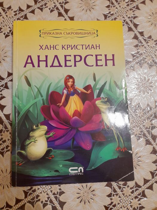 Продавам 4 броя книги