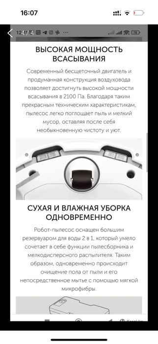 Робот пылесос xiaomi в отличном состоянии