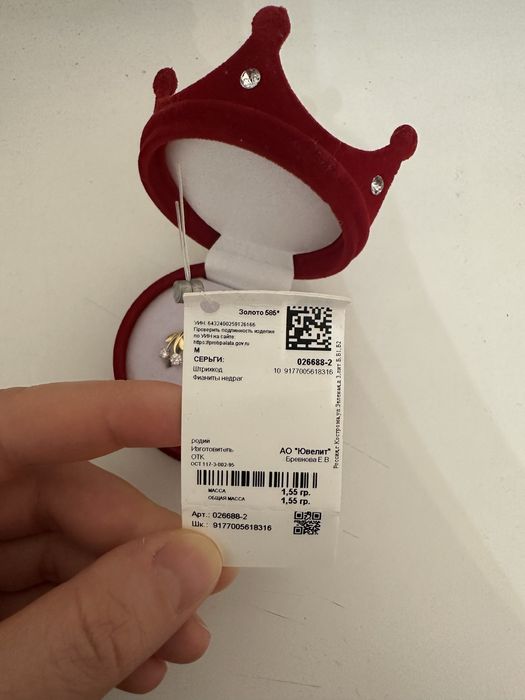 Серьги золотые детские SOKOLOV