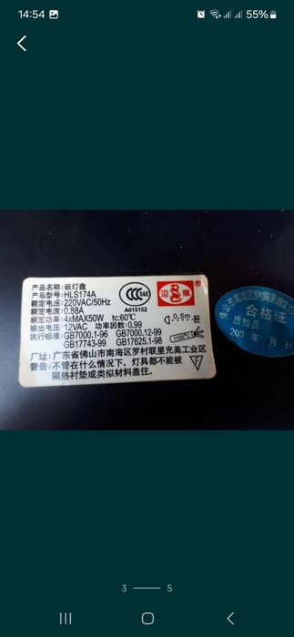 Светильник галогенный.