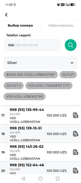 Aksiya nomerlar sotiladi