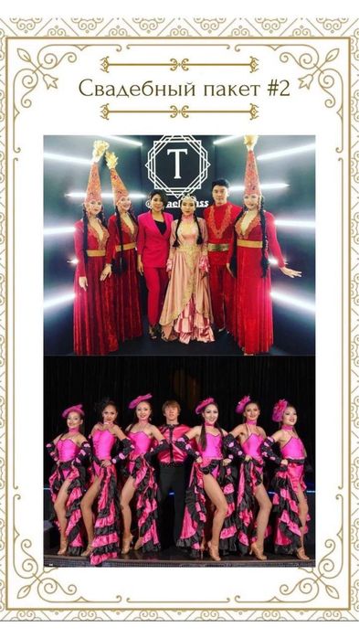 Тамада , шоу программа үйлену той , узату , юбелей .