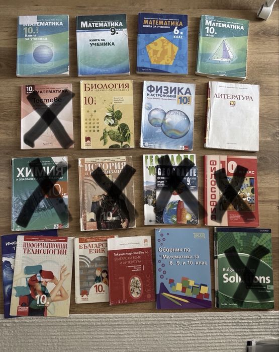 Учебници за 10ти клас и помагала(9,6 клас)
