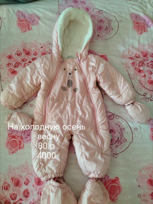 Комбинезон весна, осень
