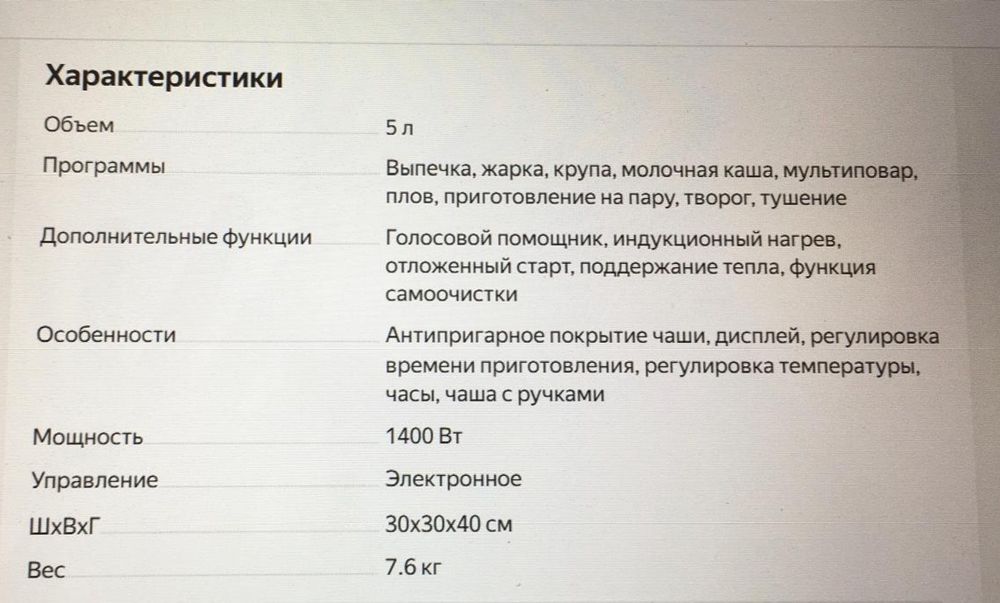 Срочно продам Мультиварку BORK U800