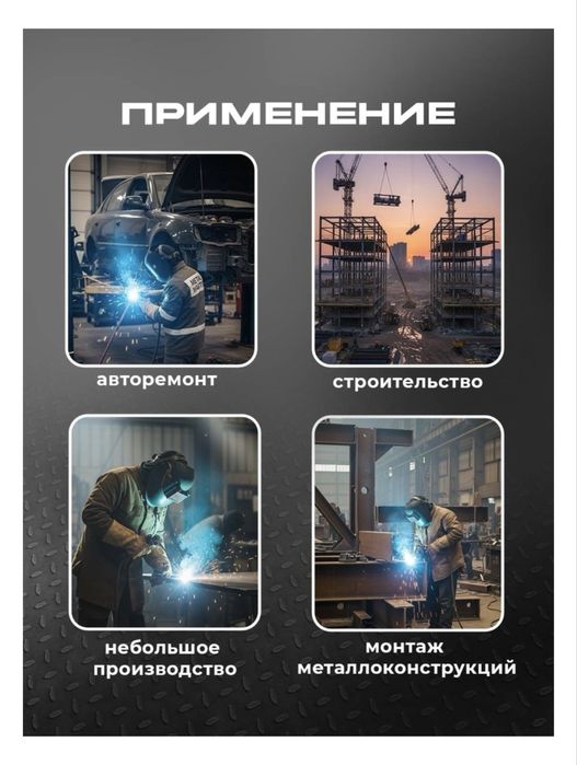 Сварочный полуавтомат Overman 205