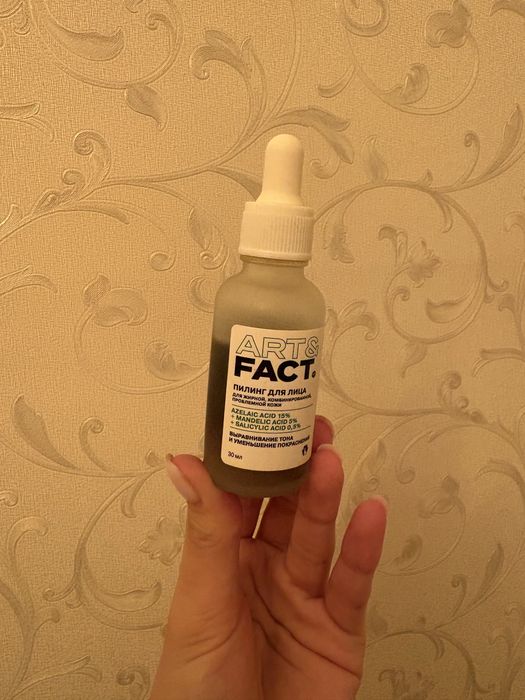 Уходовая косметика