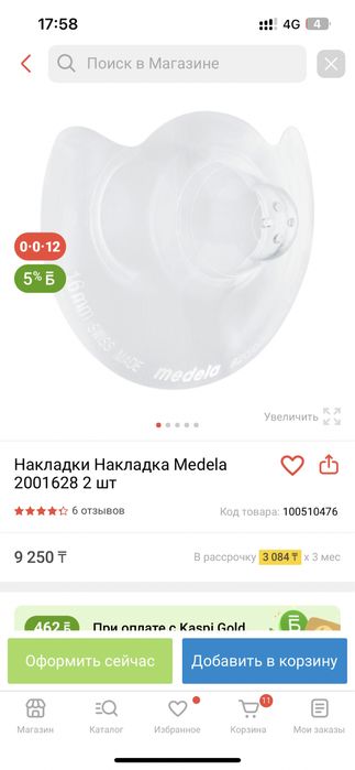продам молокоотсос medela harmony