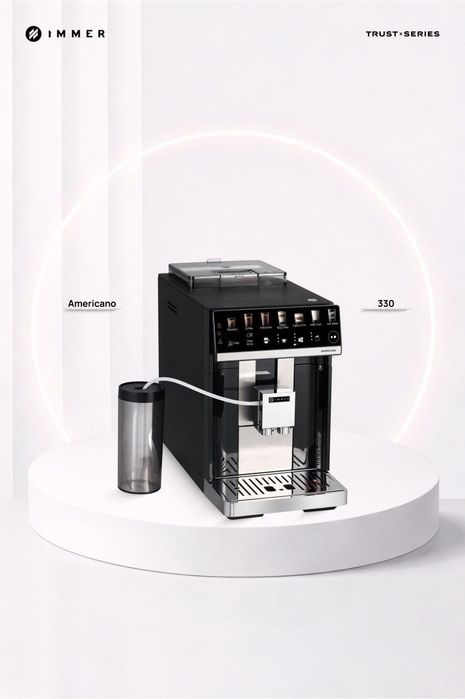 Автоматическая кофемашина IMMER Americano От официального дилера