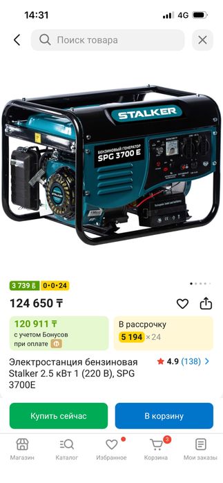 Генератор 2,5 кв