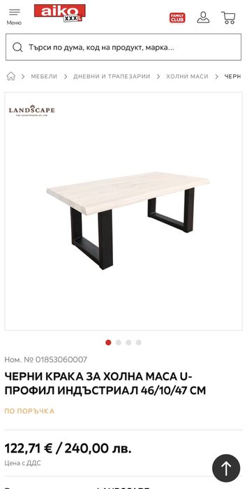 Холна маса масив дъб натур Айко 115/65/4см