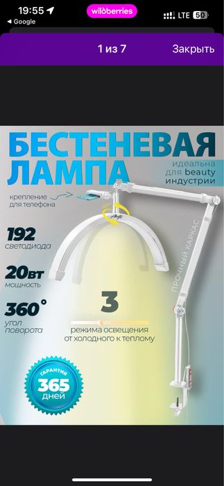 Настольные лампа для парикмахера