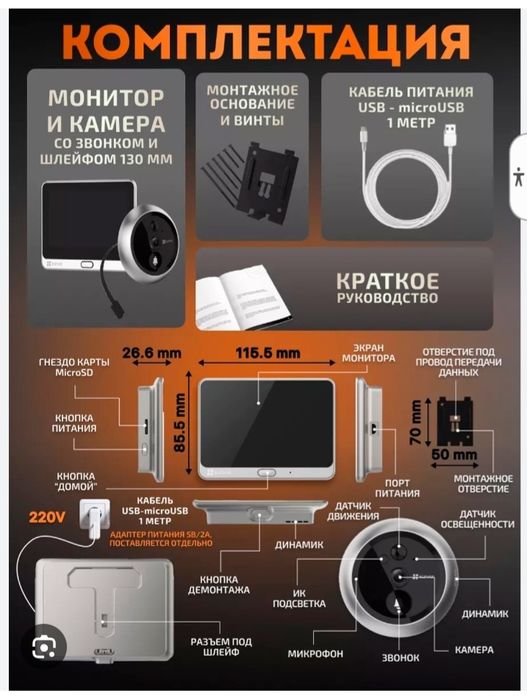 ezviz glazok езвиз глазок камера установка киламиз