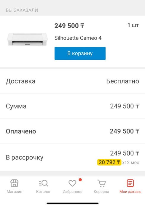 Режущий плоттер Silhouette Cameo 4
