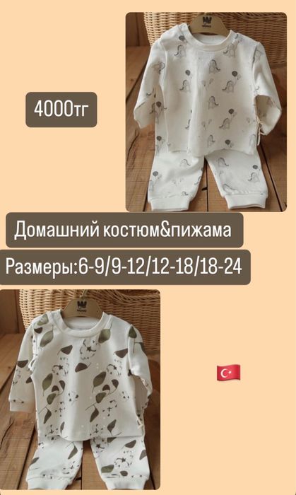 Одежда для новорожденных Турция