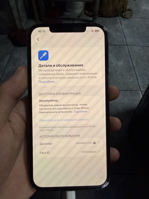 Айфон 12 про макс 256 гб