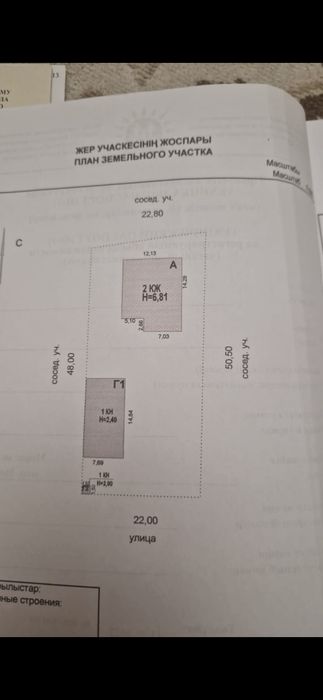 Продается 2-х этажный дом