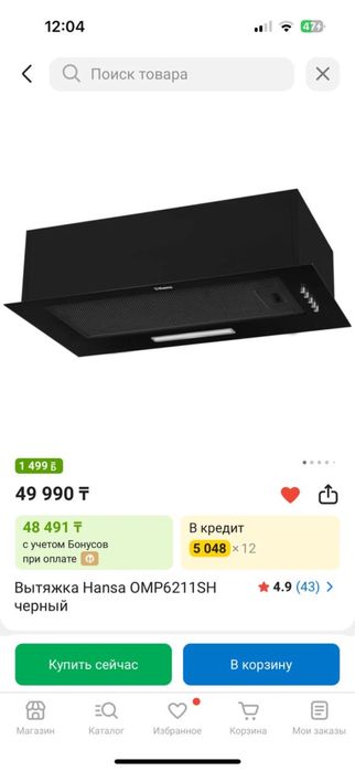 Вытяжка новый продается