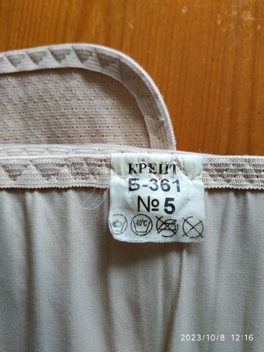 Бандаж послеоперационный