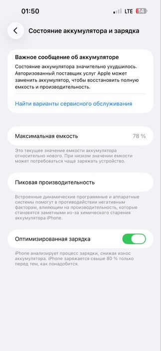 iPhone 14 pro Max (purple)