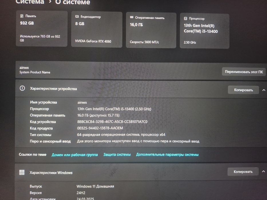 Продам ПК компьютер 4060 i5-13400