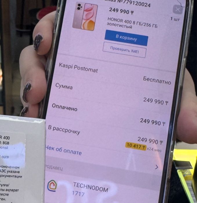 Хонор 400 8/256 новый
