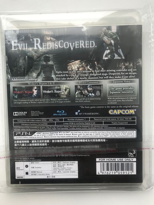 Resident evil remastered PS3