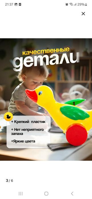 Детская каталка трещалка уточка