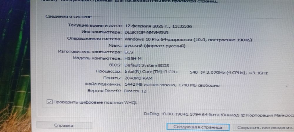 Продам компьютер