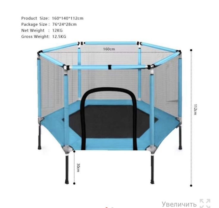 Продам батут детский