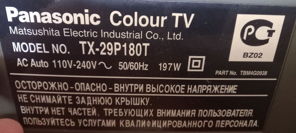 Продам телевизор  Panasonic