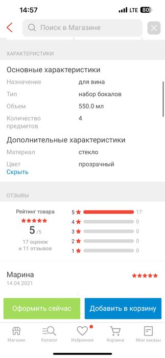 Набор бокалов Luminarc