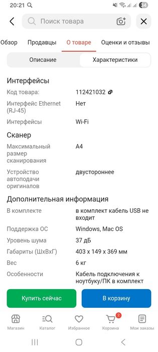 Принтер Epson l8050